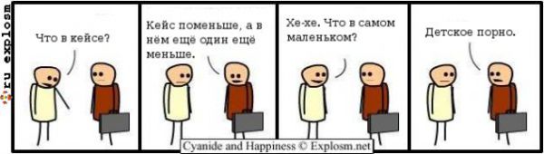 Cyanide and Happiness-2 55