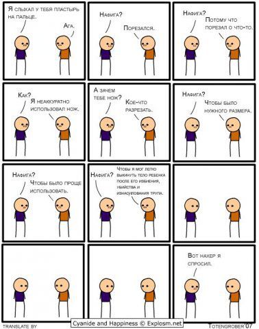 Cyanide and Happiness-2 147