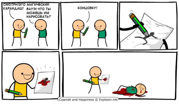 Cyanide and Happiness 4 66